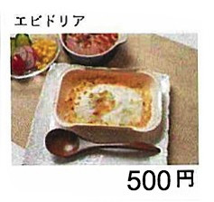 走る豚肉まん